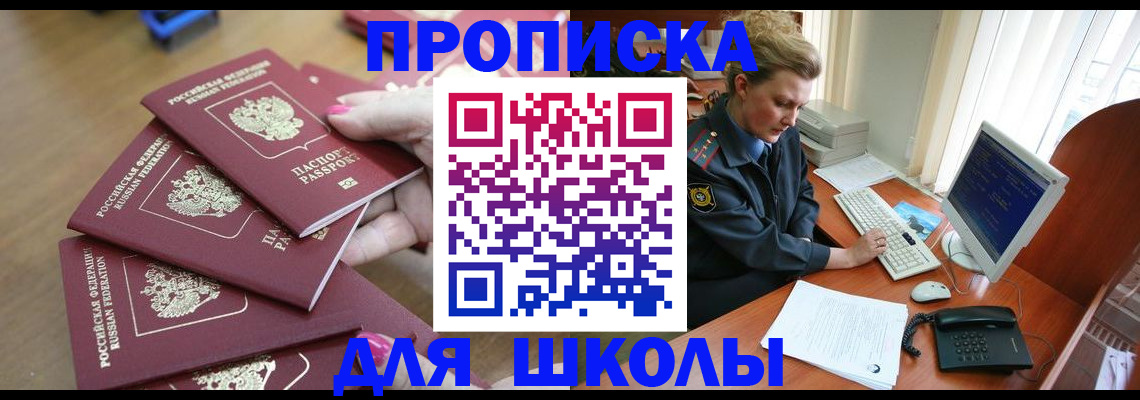 временная регистрация поиск в Уссурийске